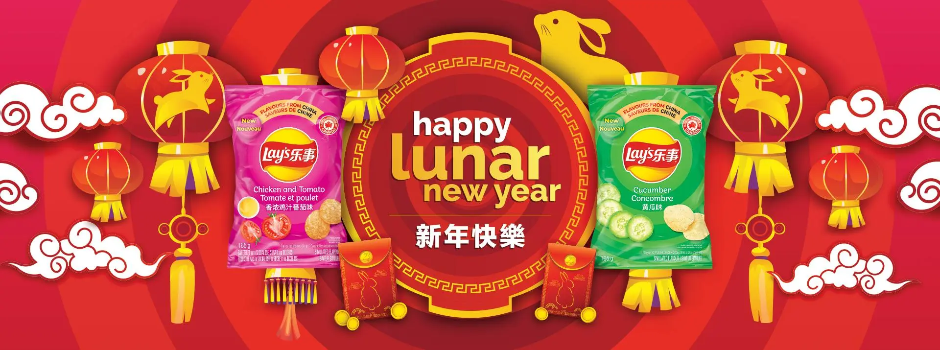 Lunar Year Banner