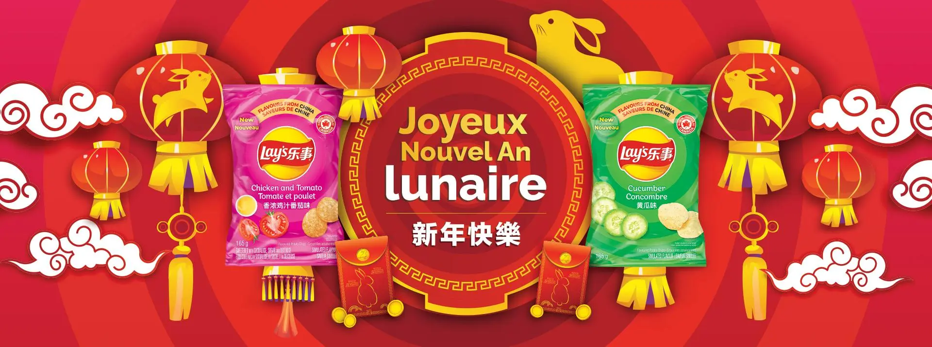 Lunar Year Banner